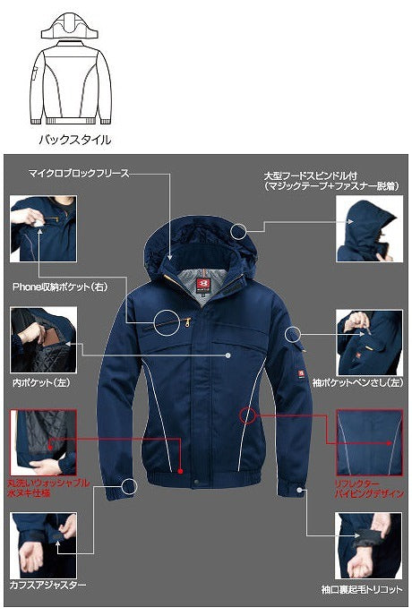 防寒ブルゾン 大型フード付 ブラック 春夏用 メンズ