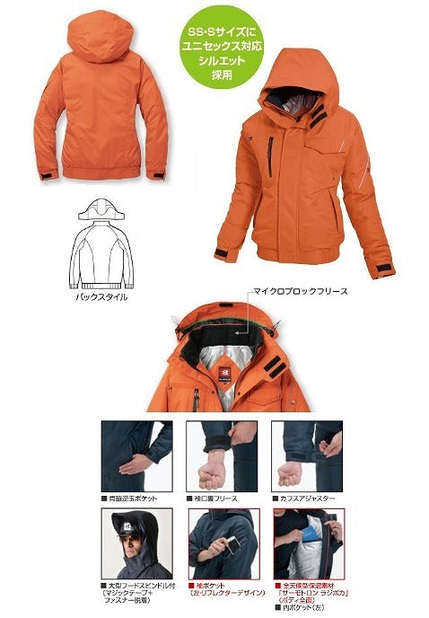 防寒ブルゾン 大型フード付 クーガー 秋冬用 ユニセックス