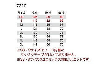 防寒ブルゾン 大型フード付 クーガー 秋冬用 ユニセックス