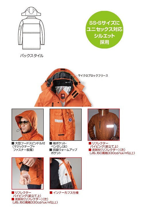 防寒コート 大型フード付 ブラック 秋冬用 ユニセックス