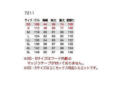 防寒コート 大型フード付 ブラック 秋冬用 ユニセックス