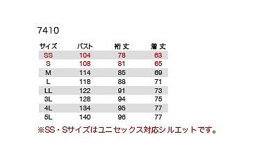 防風ストレッチ軽防寒ブルゾン ブラック 秋冬用 ユニセックス