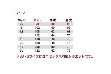 防風ストレッチ軽防寒ベスト ブラック 秋冬用 ユニセックス