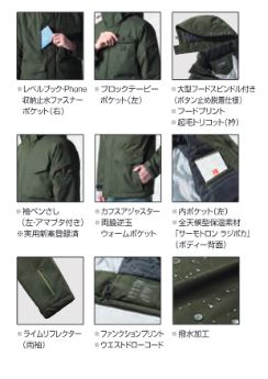 防水防寒ジャケット(大型フード付き) スノー