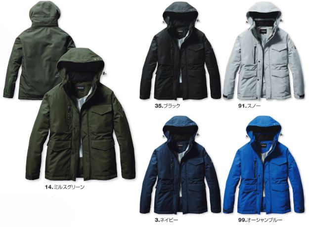 防水防寒ジャケット(大型フード付き) オーシャンブルー