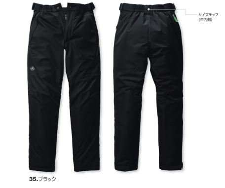 防水防寒パンツ ブラック