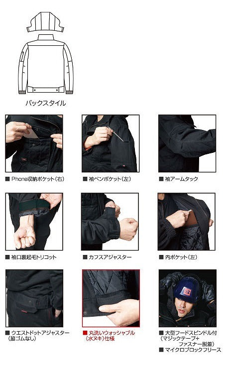 防寒ジャケット 大型フード付 ブラック 春夏用 メンズ