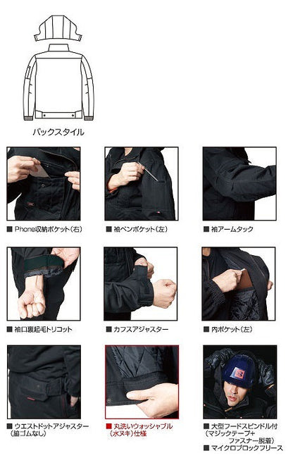 防寒ジャケット 大型フード付 ブラック 春夏用 メンズ