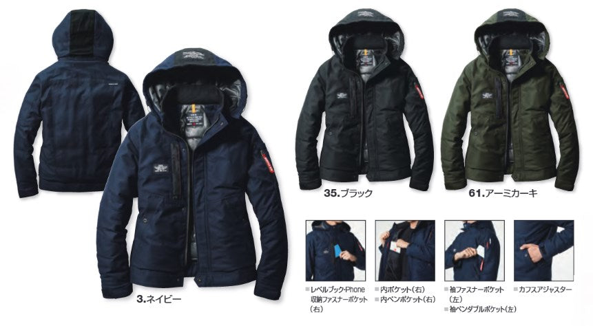 防寒ジャケット(大型フード付) 35/ブラック XXL