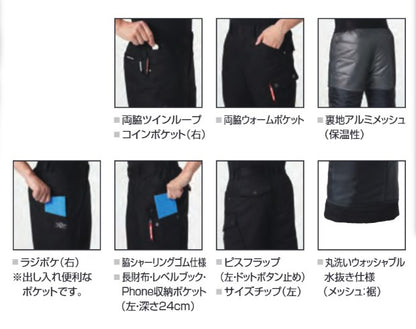 防寒カーゴパンツ 35/ブラック XXL