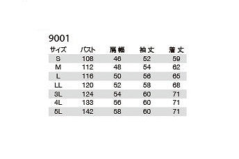 長袖ブルゾン グリーン Mサイズ