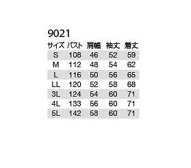 長袖ブルゾン グリーン 3Lサイズ