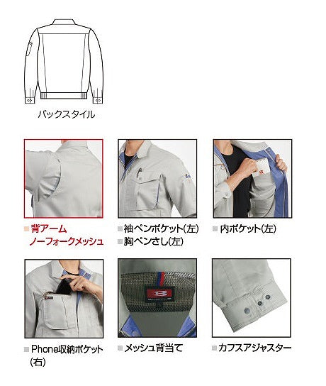 長袖ブルゾン シェル 春夏用 メンズ