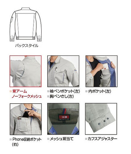 長袖ブルゾン シェル 春夏用 メンズ