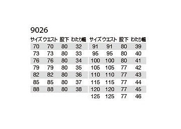 ツータックカーゴパンツ シェル 115サイズ