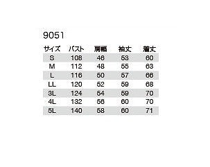 長袖ブルゾン デューク Mサイズ