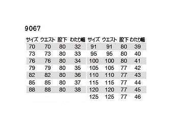 ツータックパンツ シェル 95サイズ