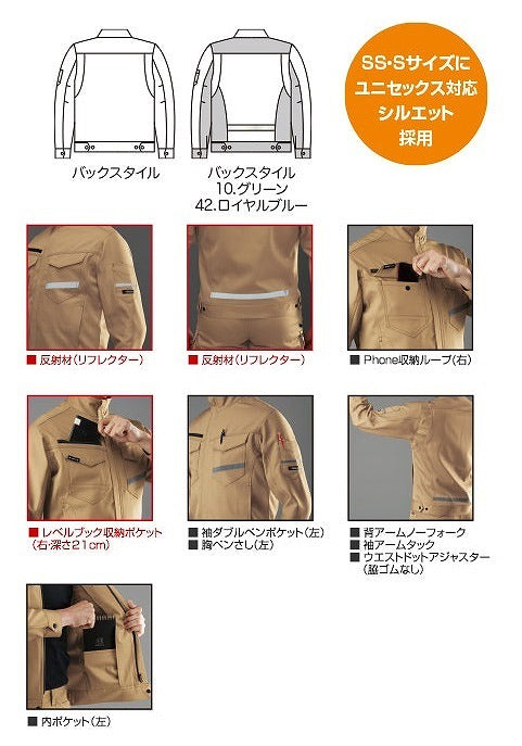 長袖ジャケット ロイヤルブルー 秋冬用 ユニセックス