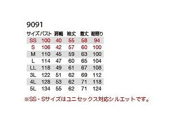 長袖ジャケット グリーン Sサイズ