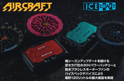 エアークラフト用 ファンユニット AC10用 AC09用 AC08用 AC360用 AC300用