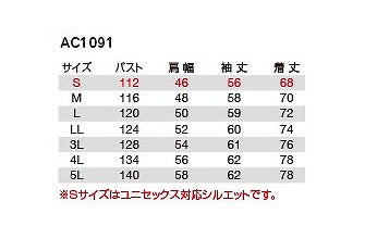 エアークラフトパーカー長袖ジャケット 服のみ ロイヤルブルー 4Lサイズ