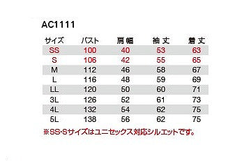 エアークラフト長袖ジャケット 服のみ デューク Sサイズ