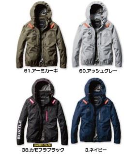 バートル AC2061 ブルゾン 71/バーニー