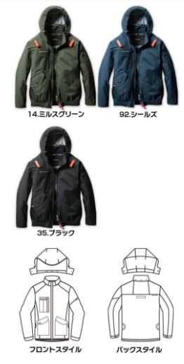 バートル AC2071 ACブルゾン 35/ブラック