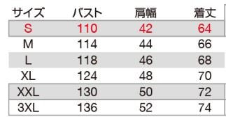 バートル AC2074 ACベスト 92/シールズ