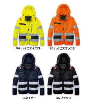 バートル AC2111 アーム2WAYジャケット ハイビズイエロー ユニセックス