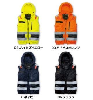 バートル AC2114 ベスト ハイビズオレンジ ユニセックス