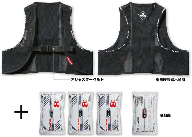 フリーザーベスト\U0026アイスパックセット 35/ブラック フリーサイズ