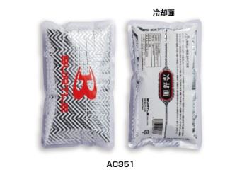 バートル AC351 アイスパック