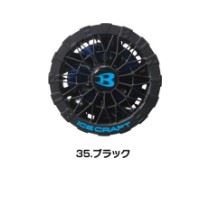 バートル IC10-1 ペルチェファン ブラック