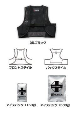 バートル IC102S アイスクラフトベスト＆アイスパックセット ブラック フリーサイズ