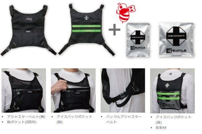 バートル IC103S アイスクラフトベスト＆アイスパックセット ブラック フリーサイズ