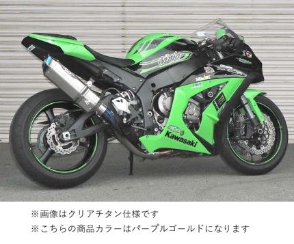 N-R Evo2 SO TI/PG 11ZX10R パープルゴールド