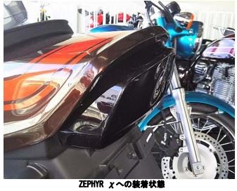 Black Tail Zephyr X