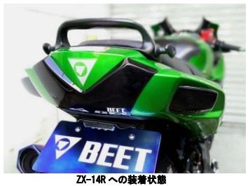 テールレンズカバー・リアウインカーレンズカバーセット ZX-14R/ZZ-R1400