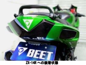 リアウインカーレンズカバーセット スモーク ZX-14R/ZZ-R1400