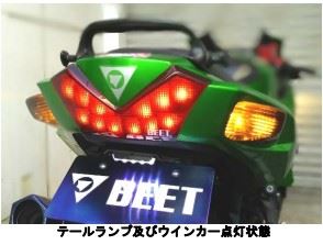 リアウインカーレンズカバーセット スモーク ZX-14R/ZZ-R1400