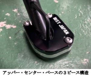 Side Stand Plate Kit Silver ZX-25R