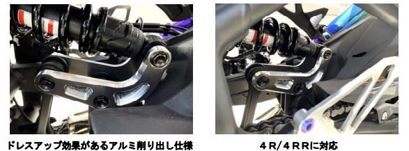 Sports Link Plate Kit, Silver, ZX-4R/RR