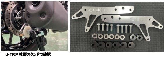V-Hook Stand Set Silver Ninja 400/250 Eliminator