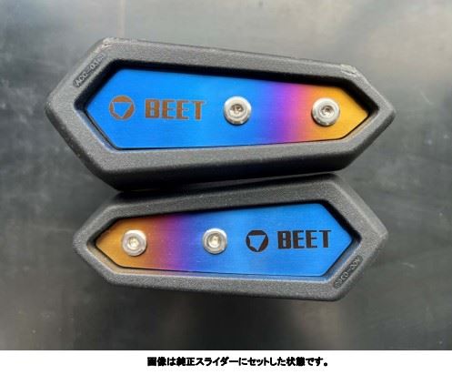 チタンスライダーカバー カワサキ純正スライダー用