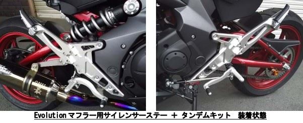 Tandem Kit Ninja 400