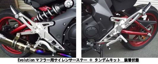 タンデムキット ニンジャ400