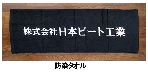 タオル ブラック 335×950mm
