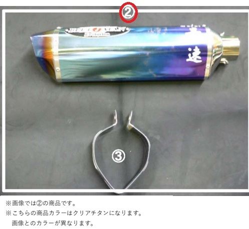 N-R E2 TIサイレンサー Nin250SL