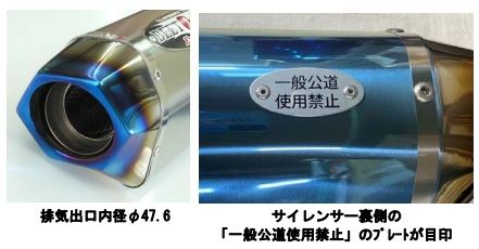 R-Evo T2 Universal TI Silencer 350R Clear Titanium 350mm